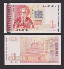 Unc bulgaria lev - unc,