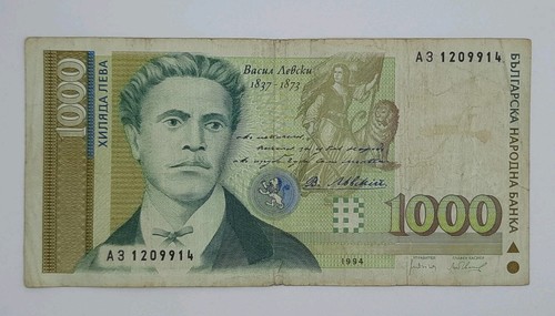 1994 central bank - central, bulgaria