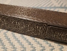 Islamic Steel Pen Box 19th