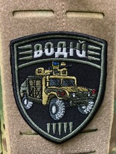 Military Morale Patch Hummer Driver Ukrainian Morale Patch Badge Hook