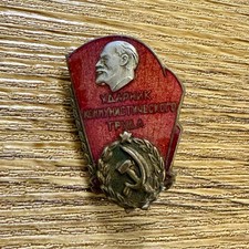 Soviet ussr enamel badge - ussr,