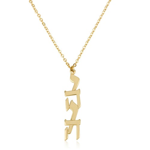 Yahweh necklace jehovah - yahweh,