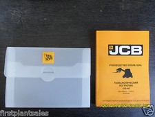 JCB RUSSIAN TELESCOPIC 515-40 MANUAL P/N 9821/0966-5 Price Inc VAT