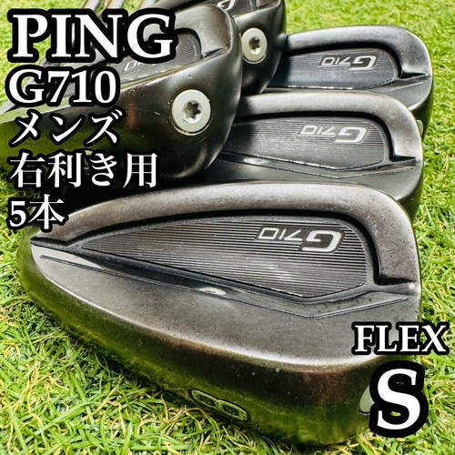 Ping iron set g710 - ping,
