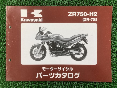 Kawasaki parts list - zr-7s,