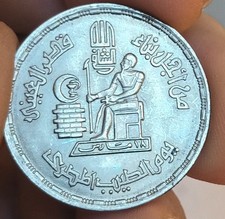 1980 Egyptian 10 Piastres