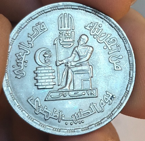 1980 egyptian piastres - 1980, 10