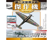DeAGOSTINI Aircraft World War