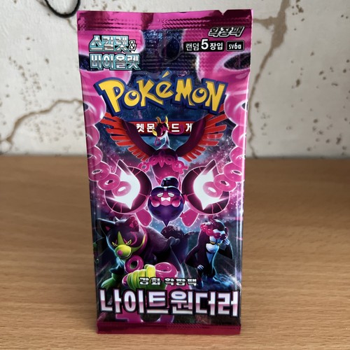 Pokemon night wanderer sv6a - wanderer, [sv6a]