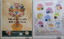 Japanese Quilt & Sewing