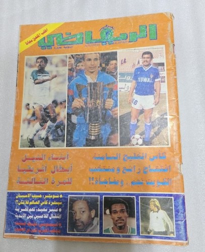 1986 arabic football magazine - 1986,
