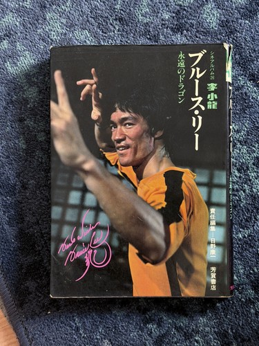 Bruce lee eternal dragon - lee,