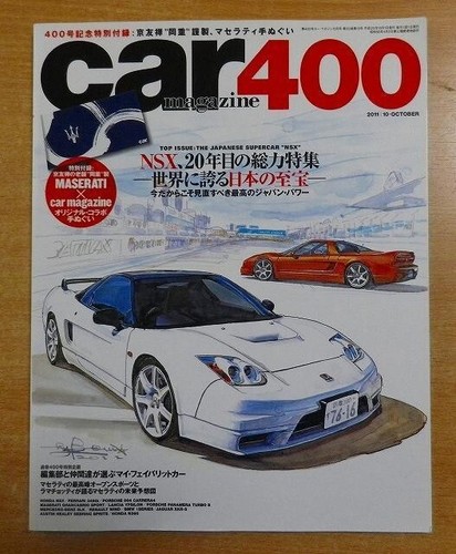 Honda nsx - nsx-r, r