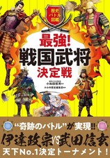 Samurai Battle Encyclopedia