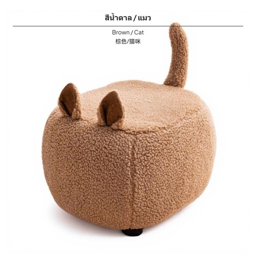 Kids cartoon animal stool - animal,