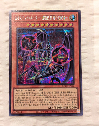 Konami chaos emperor - konami,