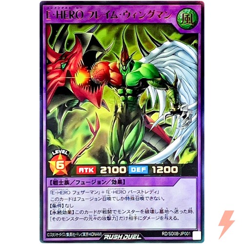 Elemental hero flame wingman - hero,