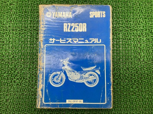 Used yamaha rz250r service - used,