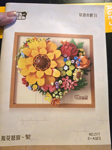 Yes bricks flower - wall, art