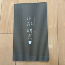 Movie Coffee Jiko Pamphlet