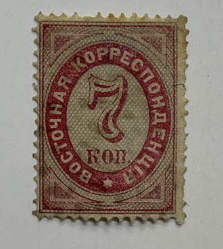 1879 levant russia - levant, office
