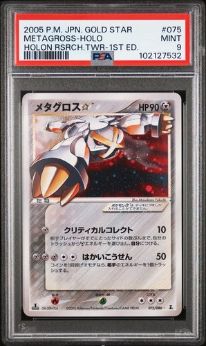 Pokemon tcg 2005 japanese - tcg,