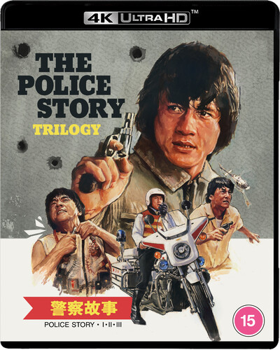 The police story trilogy - police,