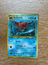 Kabutops old back shiny card