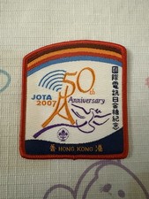 Hong Kong Scout Jamboree-On-The-Air (JOTA) Badge 2007