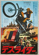 Death Riders 1977 James Wilson