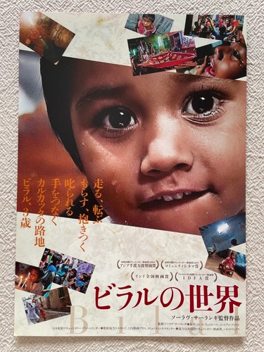 Bilal sourav sarangi movie - '12,