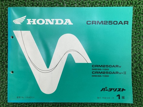 Crm250ar parts list 1st - crm250ar,