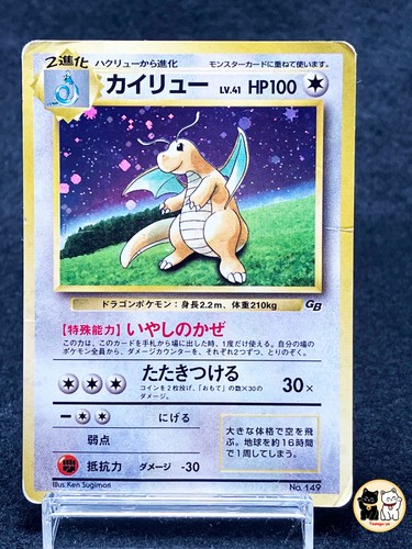 Dragonite 149 game boy gb - dragonite,