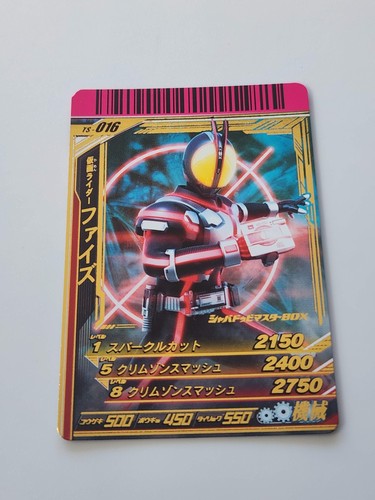 Kamen rider ganbaride - kamen,