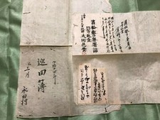 JAPANESE ANTIQUE DOCUMENTS