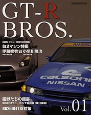 [BOOK] GT-R BROS 01 R35 R32