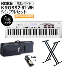 KORG KROSS 2-61 white