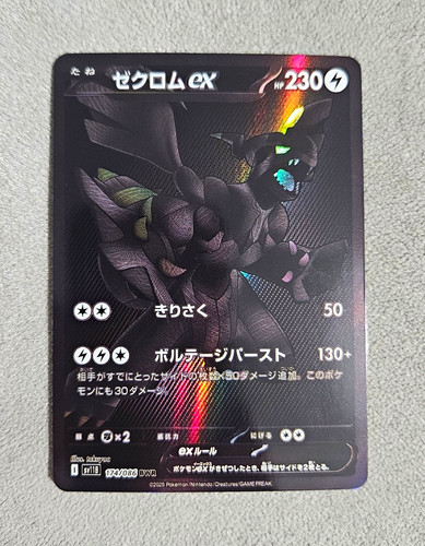 Pokémon tcg zekrom 174 086 - tcg, 174/086