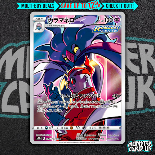 Pokemon malamar chr 199 - pokemon, 199/184
