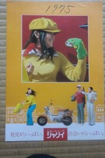 1975  Chaly CF50 CF70  Brochure  from JAPAN