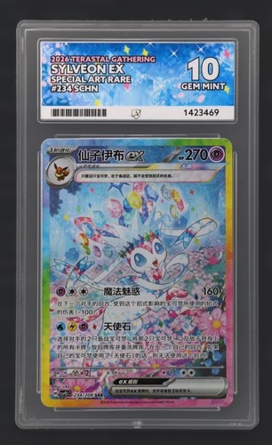 Ace sylveon sar - sylveon,