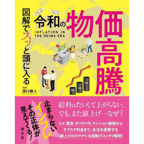 Zukai sutto atama hairu - sutto,