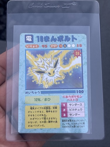 Jolteon 1996 japan - jolteon,