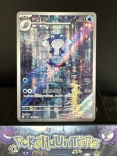 Pokemon Card Poliwhirl AR