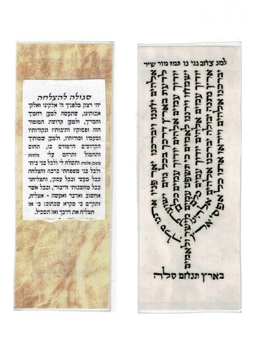 Beautiful kabbalah amulet - kabbalah,