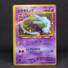 🔥 SHINING MEW HOLO OFF