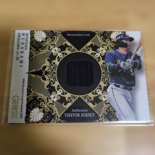 Bbm memorabilia card - bbm,