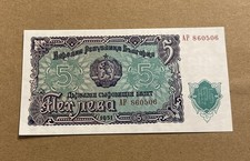 Bulgaria 5 Leva