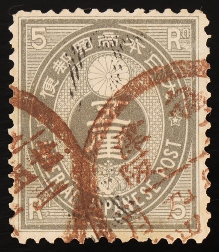 Japan 1876 rin slate - japan, old