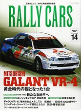 USED RALLY CARS - Vol.14